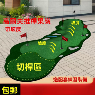 【✨廠家直銷✨】下殺價 高爾夫推桿練習器 室內室外迷你高爾夫球模擬辦公室 練習毯 家用果嶺