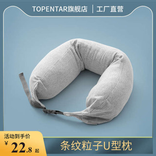 行房枕 頸椎牽引枕 U型枕頭男女純棉護頸枕頭旅行抱枕長條枕頸椎枕午睡學生U枕條紋枕