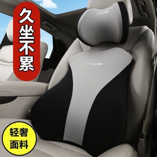 車載頭枕枕枕枕護頸記憶靠墊靠背靠枕超軟四季託汽車腰靠枕舒適汽車頭枕、座椅護頸、記憶墊、靠背支撐20250608