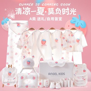 夏季薄款嬰兒衣服套裝秋冬季男女寶寶新生兒禮盒送人滿月禮物用品