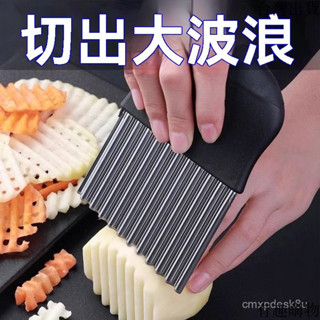 ✨免運折扣✨波浪刀切菜神器多功能廚房狼牙土豆刀具波紋刀不銹鋼切片洋芋花刀