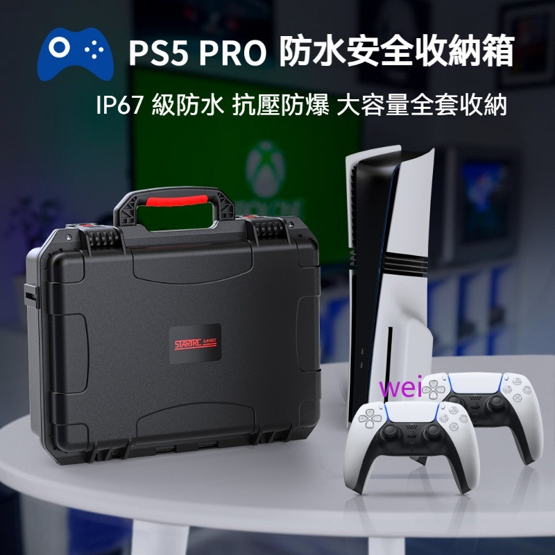 適用於索尼PS5pro收納包slim遊戲主機收納箱硬殼防水防爆安全手提箱收納盒手柄安全包出行旅行快遞托運保護配件