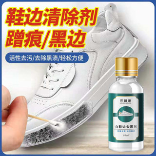 麂皮清潔 造型橡皮擦 洗鞋劑 洗鞋 鞋子橡皮擦 洗鞋刷 麂皮橡皮擦 洗鞋慕斯 小白鞋劃痕去黑劑鞋子去黑印清潔劑白皮鞋鞋邊