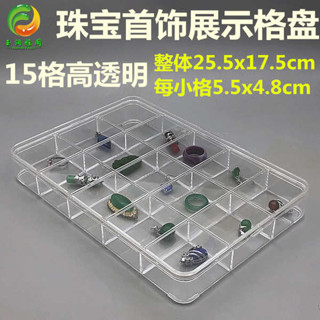 收納櫃 桌上置物架 透明亞克力首飾盒多格首飾盤珠寶展示盒戒指耳釘散珠收納儲物盒