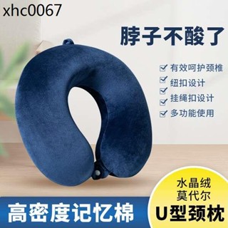 u型枕護頸枕情侶脖枕記憶棉飛機枕脖子靠枕午睡u形枕頭學生旅行
