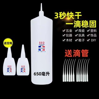 防水膠 膠 502膠水強力膠萬能正品520膠粘鞋專用鞋膠補鞋木工塑膠超強速乾模型透明木斷裂防水高強度修補多功能粘接木頭
