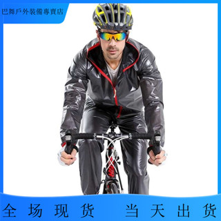 [現貨 噹天出貨]雨衣WHEELUP騎行雨衣男款山地車自行車分體雨褲雨披套裝運動跑步風衣