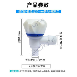 🔥優品五金/可開票🔥家用4分塑膠洗衣機水龍頭 拖把池單冷龍頭 慢開大手輪pvc加厚水咀短