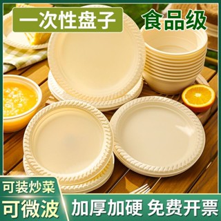 臺灣出貨【可加熱】一次性餐盤子 食品級環保餐具 紙餐具 免洗餐盒 便當盒 野餐盤 加厚幼兒園蛋糕戶外露營宴席餐聚會