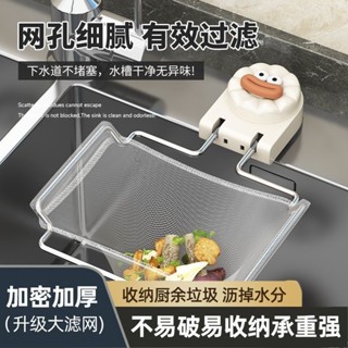 廚房水槽過濾網廚房水槽過濾網廚房水槽過濾網不銹鋼水池剩菜過濾網下水道洗菜過濾網廚房殘渣