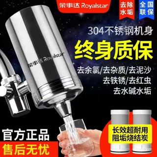 高品質✨免運 【4.6萬人收藏】榮事達不銹鋼廚房水龍頭過濾器家用自來水過濾除菌除垢凈水器通用