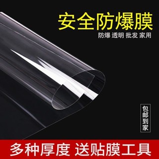 強化玻璃防爆膜陽臺淋浴房衛生間透明安全膜家用移門玻璃門防破碎