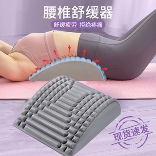 EVA腰椎舒緩器 挺腰伸展器 人體工學腰部拉伸瑜珈按摩器 伸展器 腰部伸展器 拉背器 脊椎矯正器 靠枕頸椎腰椎雙用