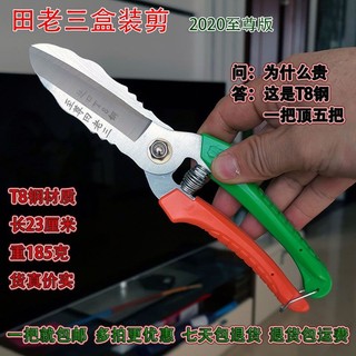 ⚡可開收據⚡升級大蒜專用剪刀田老三進口T8鋼大蒜剪蒜頭剪全新蒜胡剪削蒜刀