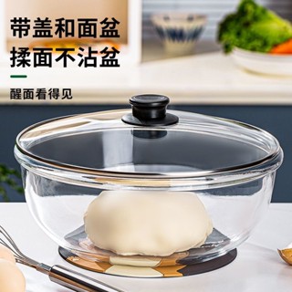 玻璃碗 DCW [現貨速髮]家用 耐高溫 微波爐專用 帶蓋 玻璃碗 和麵盆 湯碗 大號烘焙盆 蒸蛋碗 QZCW