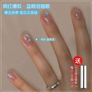 貓眼膠 貓眼指甲油 貓眼甲油膠 貓眼美甲 Rolita/蘿莉溚INS美甲藍眼淚玻璃珠貓眼甲油膠2025新款網紅推薦