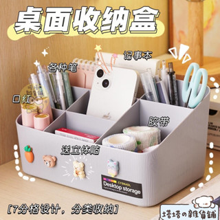 Ins同款✨桌上收納 收納盒 大容量筆筒收納盒學生ins風多功能分格筆筒辦公室桌面收納盒神器
