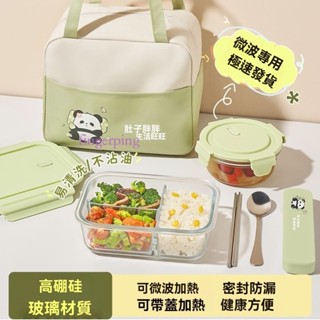 💗玻璃飯盒💗微波爐加熱專用碗上班族帶飯餐盒分隔便當盒食品保鮮盒上班族便當飯盒