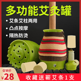 艾灸罐陶瓷刮痧杯小艾灸盒b艾灸罐陶瓷刮痧杯小艾灸盒隨身灸家用燻蒸儀器宮寒溫灸美容院魔灸5-22-20
