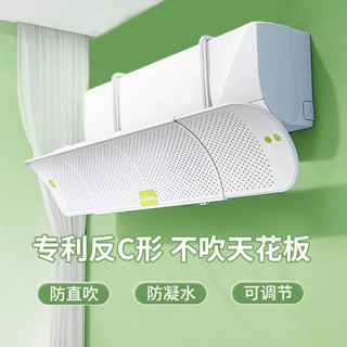 冷氣擋風板 冷氣擋板 擋風板 2025新款空調擋風板出風口擋板防直吹坐月子冷氣導風板壁掛式通用