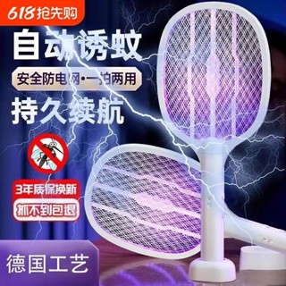 捕蚊拍 電蚊拍 電蚊拍充電式家用強力鋰電池滅蚊燈二合一驅蚊神器誘蚊蠅打蒼蠅拍