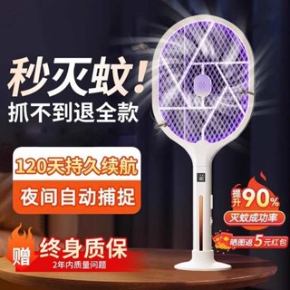 捕蚊拍 電蚊拍 電蚊拍充電式家用超強力滅蚊拍燈二合一蚊子電網拍2025新款
