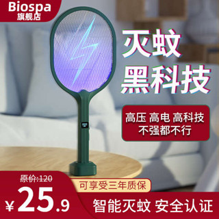 電蚊拍 捕蚊燈 電蚊拍充電式家用旗艦店超強力蚊子電網拍二合一滅蚊燈神器蒼蠅拍