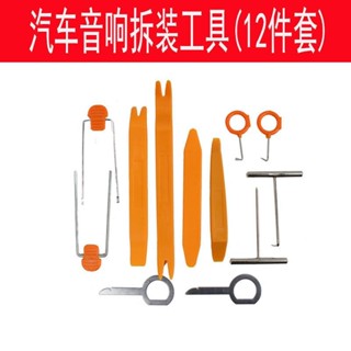 【臺灣出貨】汽車音響工具 撥弄撬棒 拆卸門板 中控導航 撬板 卡扣工具