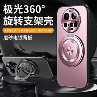 適用小米15Ultra手機殻高階感旋轉360度折疊支架精孔金屬鏡頭男女