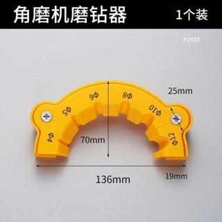 【臺灣熱賣】刃本修磨鑽頭神器 舊鑽頭打磨器 多規格鑽頭研磨 打磨輔助工具【WJ】【滿199出貨】