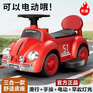 【免運】【可電動】兒童電動滑行車扭扭車1-3嵗嬰兒手推車寶寶四輪溜溜車-TB