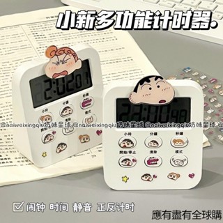 【臺灣有貨🏆新竹出貨】 可愛蠟筆小新ins風計時器廚房計時器提醒器鬧鍾時間管理學生靜音 DPCU