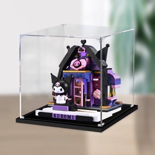 【定製諮詢】高透明亞克力展示盒適用於樂高 Keeppley三麗鷗庫洛米街景 防塵罩明盒透明手辦模型盒 積木收納公仔展示櫃