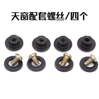 【臺灣熱賣】電動三輪車四輪車鎖釦天窗螺絲防水卡扣皮墊配件通用大全篷車【JJ】