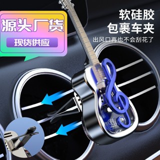 迷你出風口香水車用動感音符汽車內飾精油香薰持久香氛