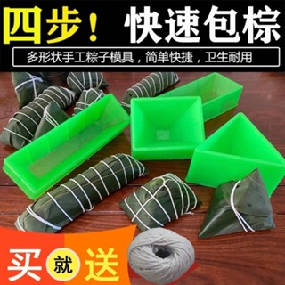 熱賣#端午包粽子模具神器家用商用手工三角形大粽多款長方形模具工具day