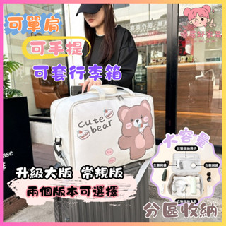 🍀現貨下殺🍀卡通旅行包大容量防水短途行李包可套行李箱 旅行袋 行李袋 旅行包 防水袋 拉桿行李袋 防水旅行袋 健身包
