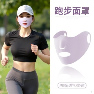 【高爾夫防曬】防曬必備#夏季跑步專用麵罩女士防曬戶外運動透氣口罩高爾夫冰絲露嘴鼻透氣