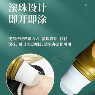 艾絨液艾草液自發熱隨身艾灸舒筋活絡滾珠式按摩透骨液/16611661