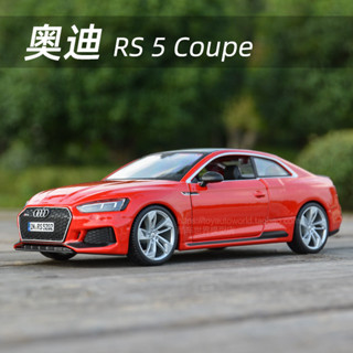 ⭐24小時⭐Bburago/Maisto 1/24模型車 Audi RS5 Coupe 跑車 R8 V10 壓鑄汽車模型