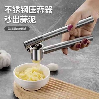 廚房用具 剝蒜器 蒜泥器手動搗蒜器家用剝蒜器壓蒜泥夾大蒜去皮蒜蓉器不銹鋼壓蒜器