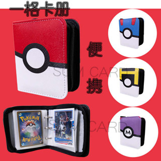 卡冊 單格 小卡冊 卡冊韓國 一宮格拉鍊活頁寶可夢卡冊精靈球大師球PTCG卡片收納卡盒便攜包