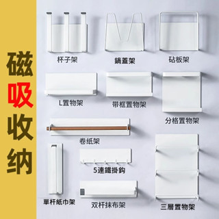 琺瑯闆磁吸收納籃配件調料刀架掛鈎收納廚房置物架冰箱側收納被子掛架子