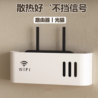 熱賣#路由器wifi收納盒免打孔壁掛式無綫機頂盒光貓墻上收納盒置物架lx