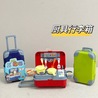 模擬兒童迷你萌寵拉桿旅行箱玩具過家家廚房餐具收納行李箱套裝