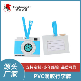 行李箱貼圖 行李箱標籤 行李箱吊牌 行李吊牌 行李箱貼 批發pvc滴膠行李牌 塑膠掛牌登機牌卡通創意吊牌印製logo矽膠
