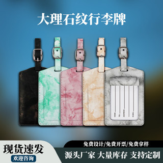 行李箱吊牌 行李箱貼圖 行李吊牌 行李箱貼 行李箱標籤 跨境現貨車縫登機牌送卡片紙pu皮革大理石紋可定LOGO皮質行李牌