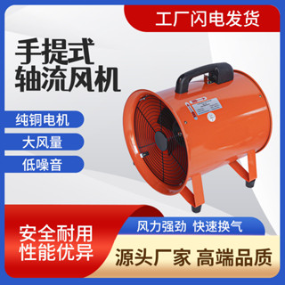 手提式軸流風機移動便攜式強力220V通風機隧道管道鼓風機排風機