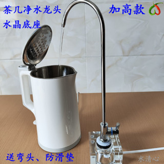 水龍頭安裝底座固定支架淨水器龍頭2分水龍頭加大水晶底座加高