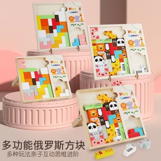 俄羅斯方塊積木拼圖兒童益智力開發4到6歲趣味男女孩早教拼裝玩具